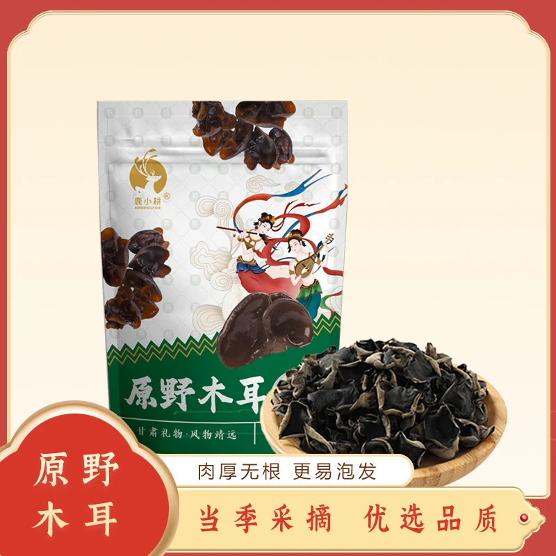 【兰供甄选】原野木耳肉厚无根干净无沙