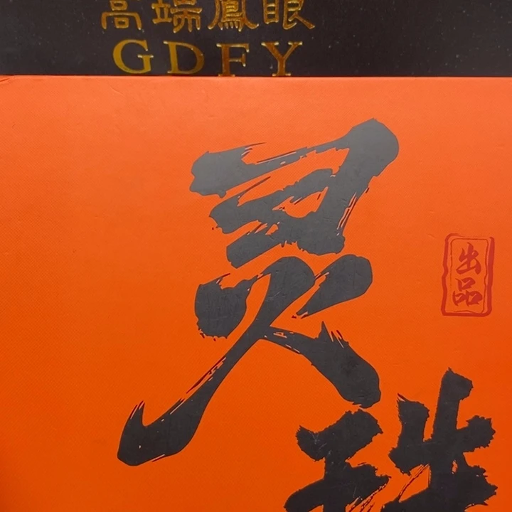 手串凤眼菩提尼泊尔