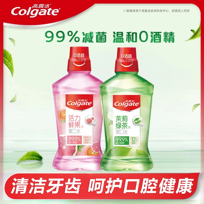 高露洁抑菌漱口水500ml茶味清新口气温和不含酒精孕妇可用果味