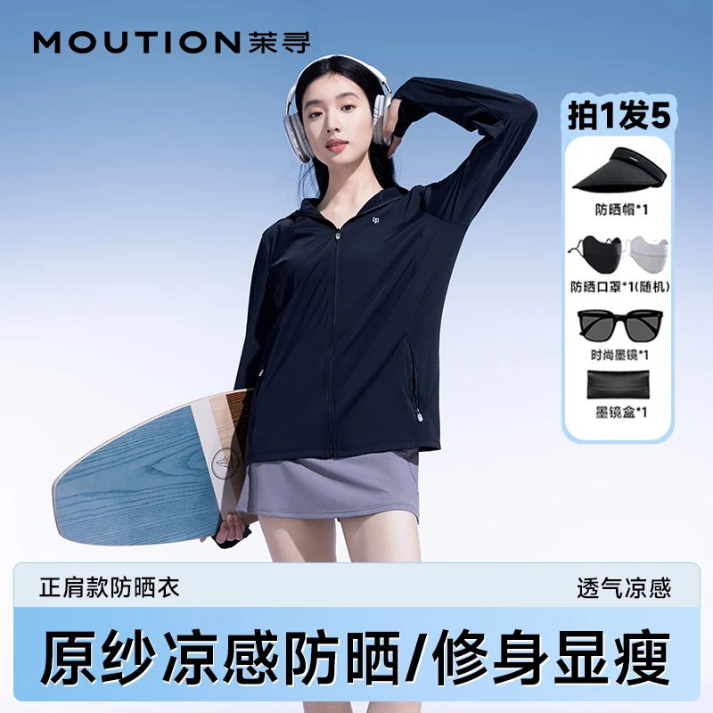 【昆凌同款】茉寻正肩黑胶防晒外套显瘦防晒服防紫外线女防晒衣SPK