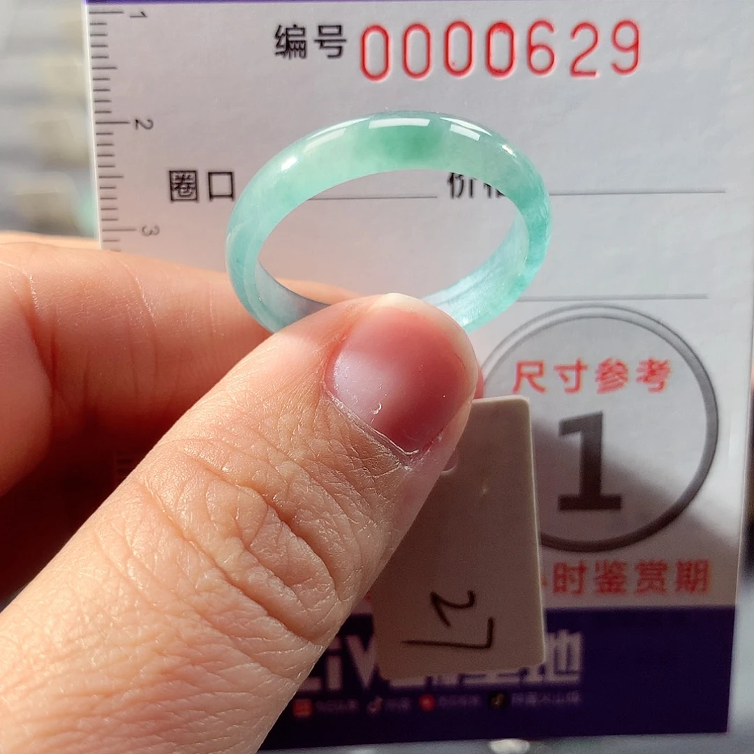 翡翠未镶嵌戒指27号