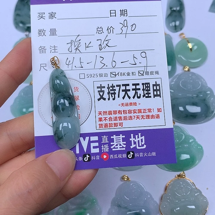 翡翠未镶嵌颈饰橘****?天