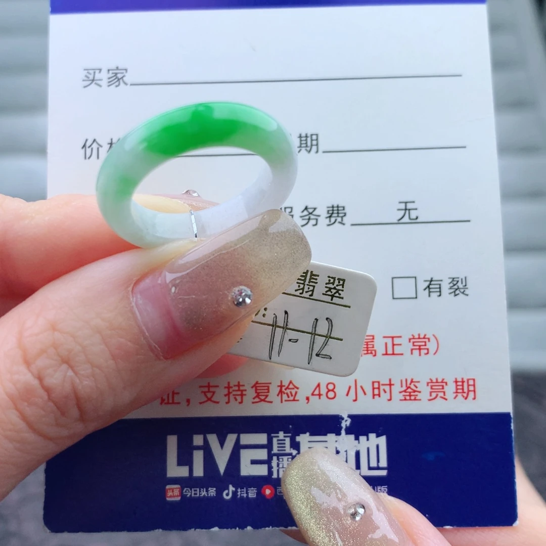 翡翠手链未镶嵌戒指