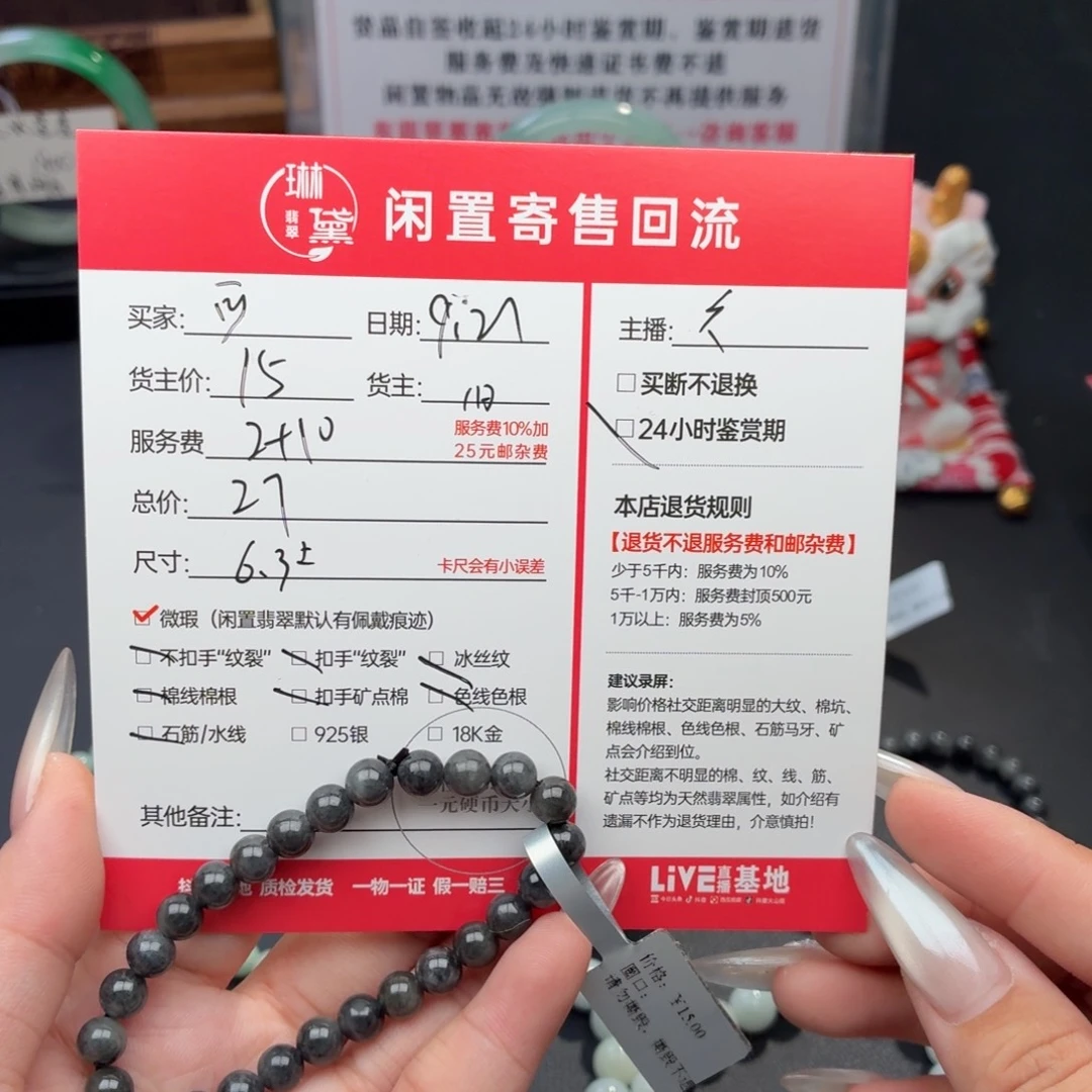 可***里翡翠未镶嵌颈饰天然