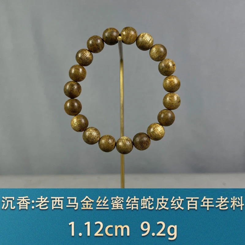 86464 老西马金丝蜜结蛇皮纹百年老料 沉香