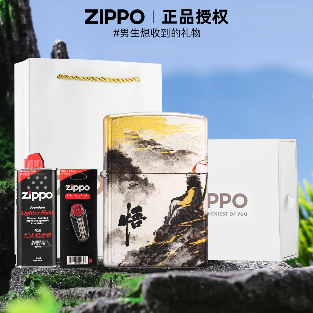 zippo打火机 悟空水墨官方旗舰正品男士实用礼盒袋装送礼物DYX1H1