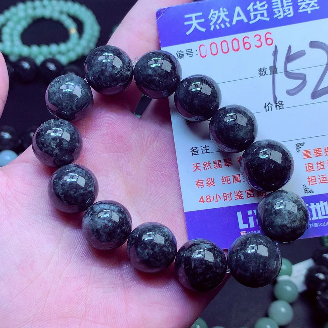 翡翠未镶嵌毛衣链