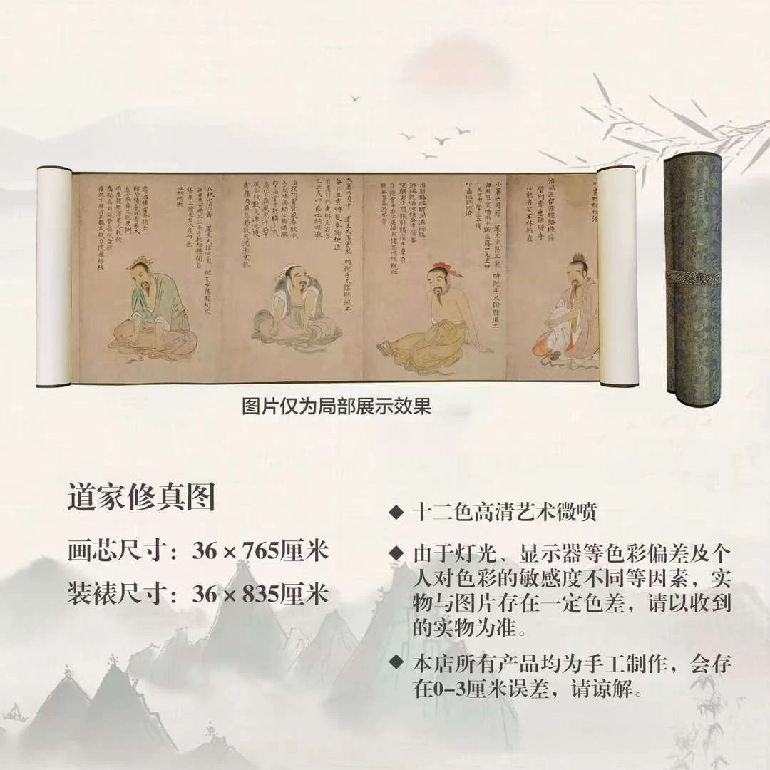 复刻《八段锦》宣纸高清微喷卷轴装裱高端客厅书房办公室