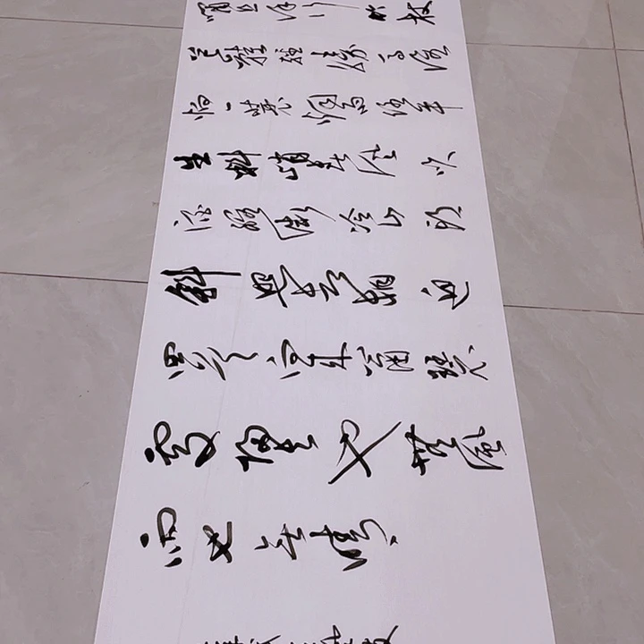 书法尤老师书法作品定风波