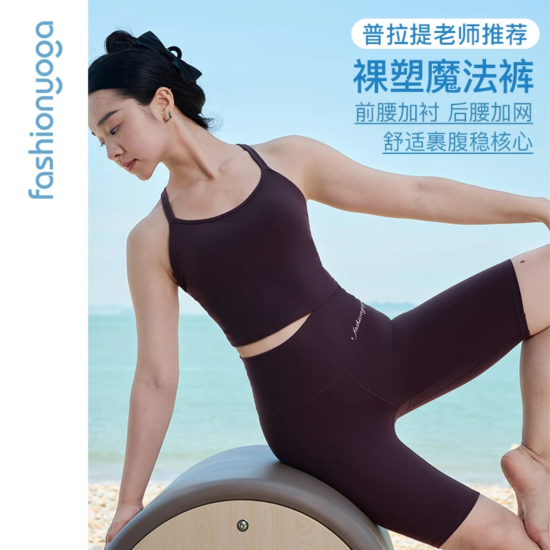 凡圣瑜伽骑行裸塑五分裤裸感运动紧身提臀短裤FC13506