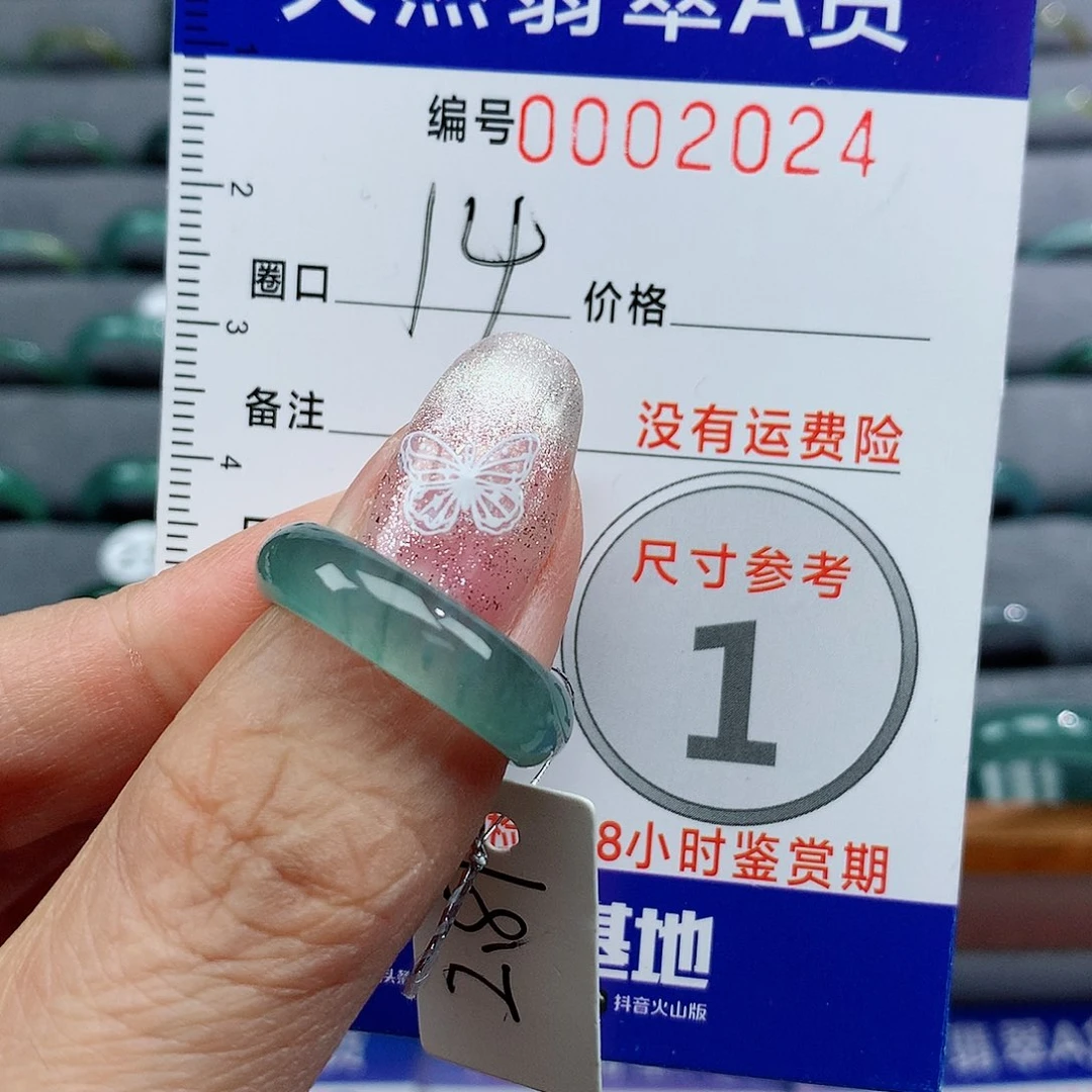 翡翠戒指未镶嵌用****4天然