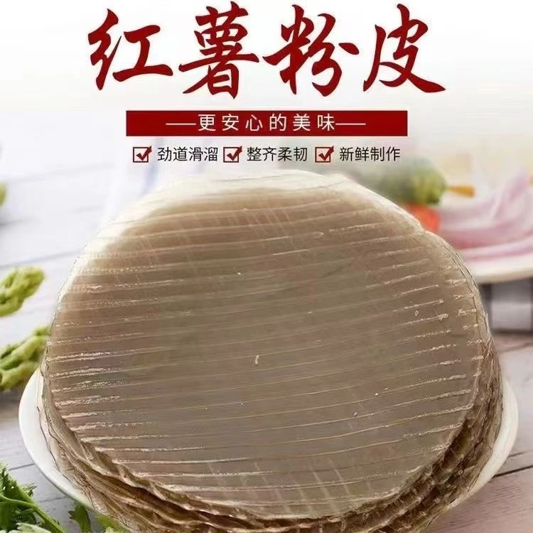 河南特产红薯大粉皮农家纯手工红薯粉皮凉拌大张干货苕皮家用