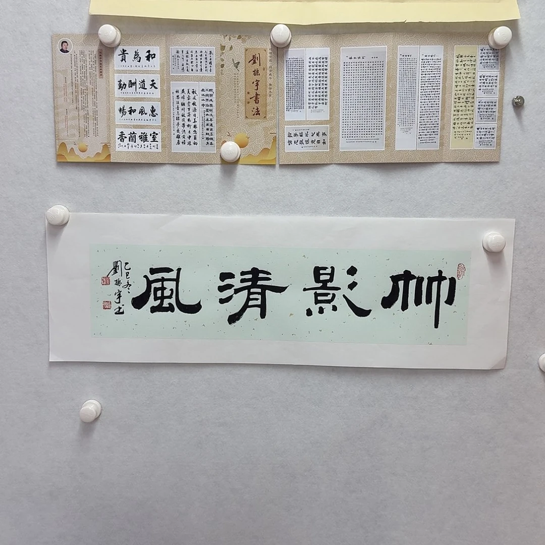 书法竹影清风  一平尺17×68CM