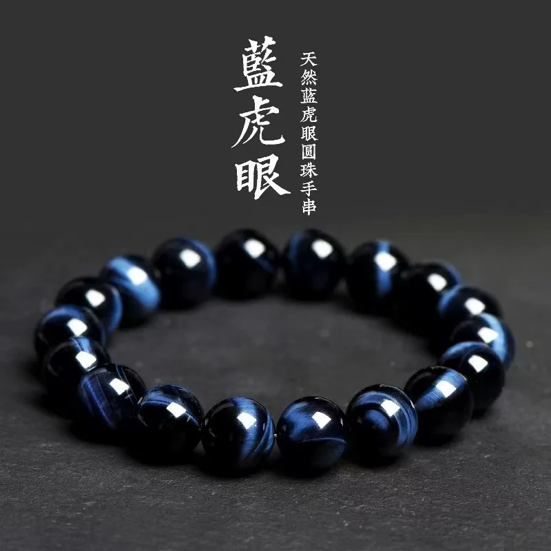 8A天然爆闪兰虎眼石手串男女正品个性时尚爆款