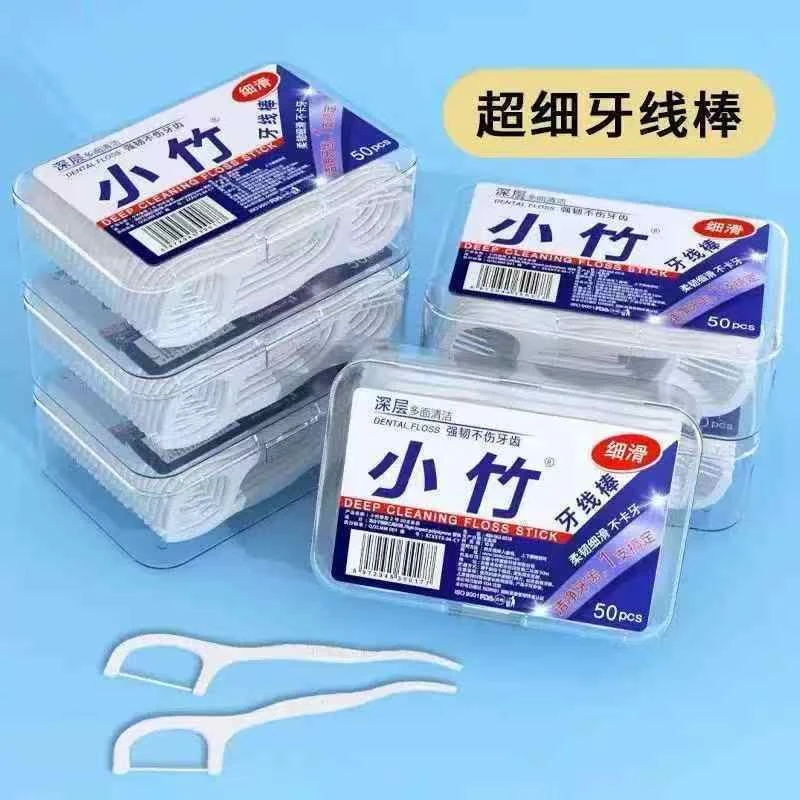 高弹力便携牙线棒深层洁齿强韧护牙