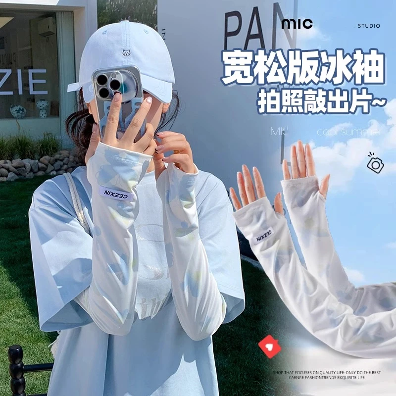 冰袖女防晒防紫外线夏日冰丝袖套宽松薄款凉感户外骑行开车护手臂