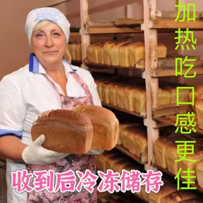 【4个】俄罗斯风味祖母大列巴500g/个