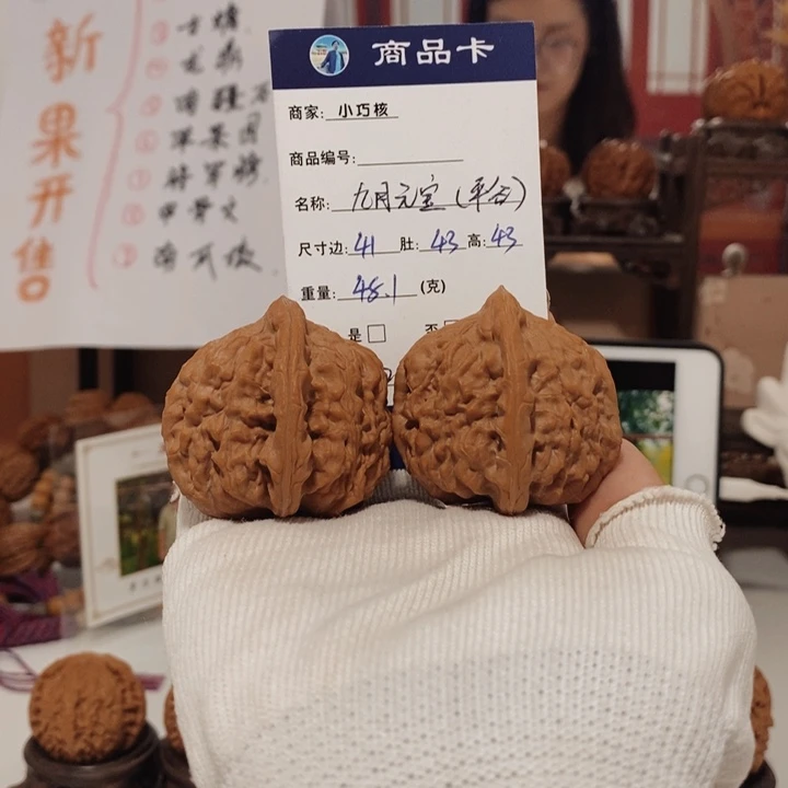 把件文玩核桃九月元宝A333，41尺