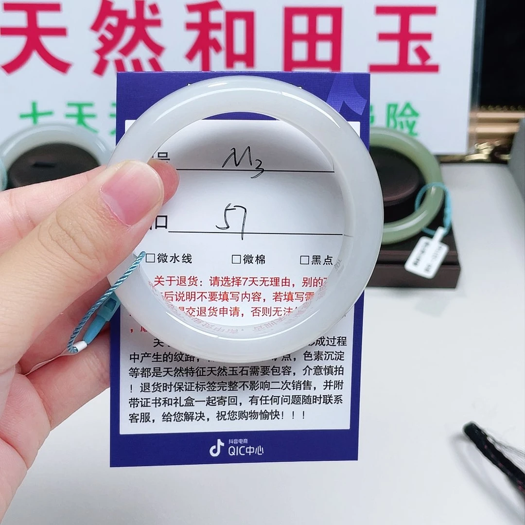 未镶嵌手镯和田玉用****7