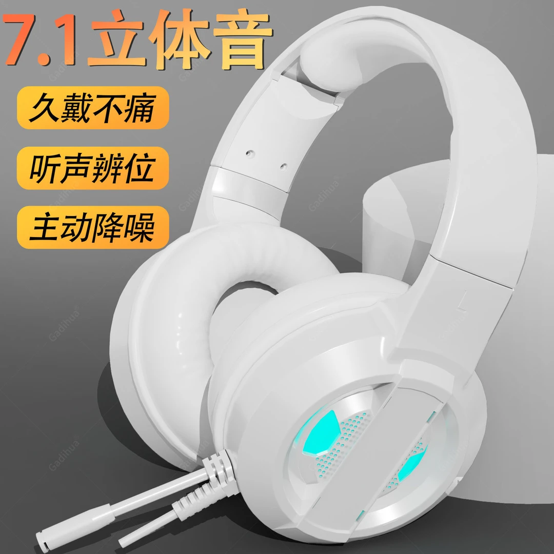 头戴式电脑耳机7.1声道游戏电竞耳机笔记本usb吃鸡有线带麦克风