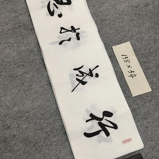 李士军老师书法作品