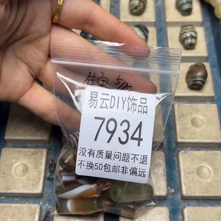琉璃非金属7934 佳宝一包