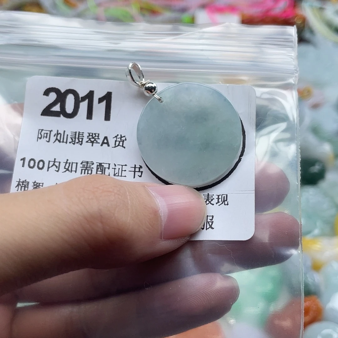 翡翠未镶嵌吊坠(赠链)