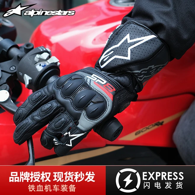 a星alpinestars摩托车手套春夏季骑行手套男赛车机车手套SP-8 V3