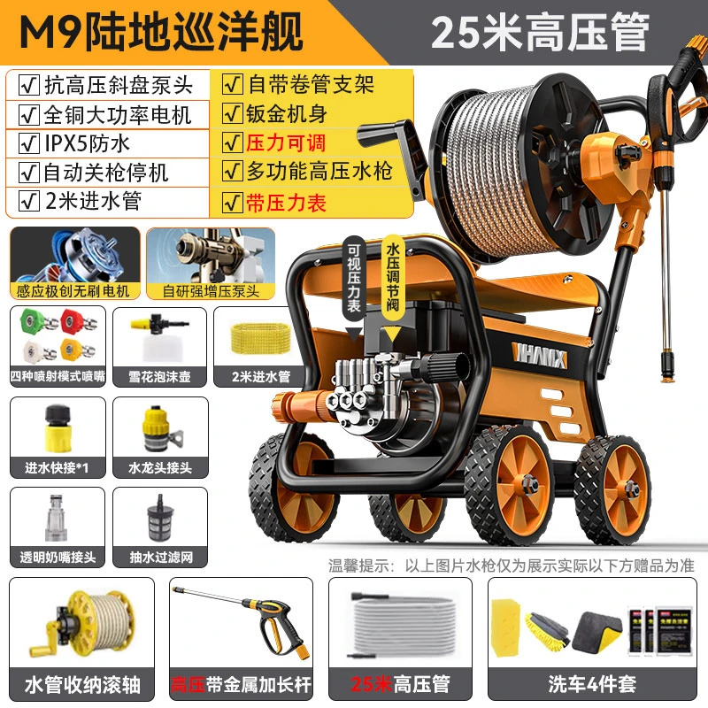 威猛M9系列可调压洗车机220V家用商用洗车店大功率洗车枪高压水枪