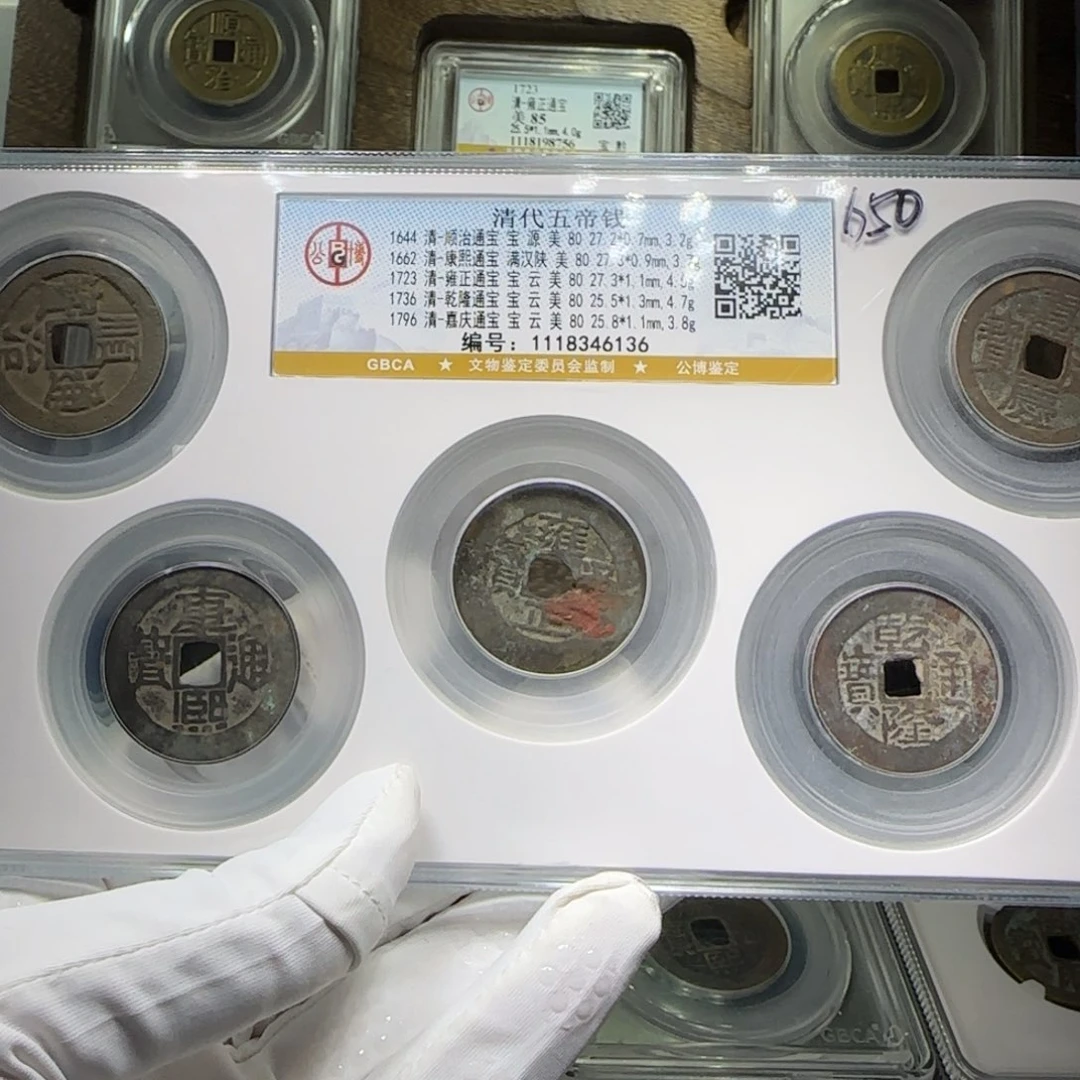 铜FY清代五帝钱套盒80分6136