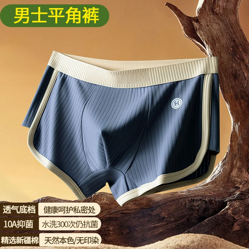 男士舒适时尚潮流四角裤休闲宽松运动简约平角裤中腰韩版舒适男款
