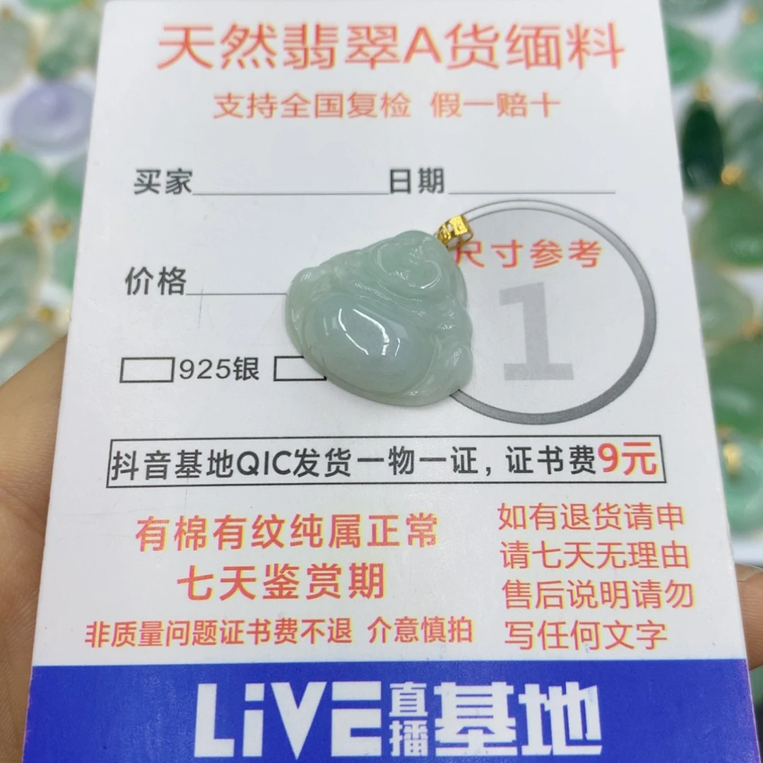 翡翠颈饰18K金镶嵌翡翠