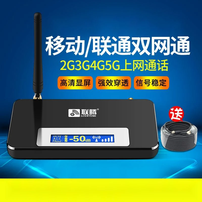 手机信号增强接收器加强扩大器移动联通4g5g上网通话家用