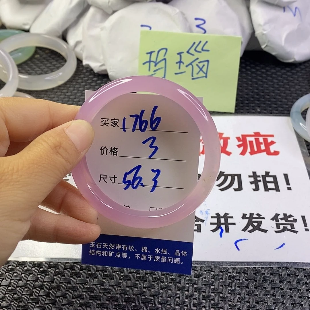 手镯玛瑙/玉髓未镶嵌1766