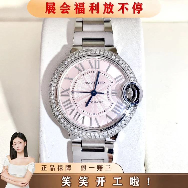 卡地亚/自动机械/表径33/S333251103002/[251122HH]