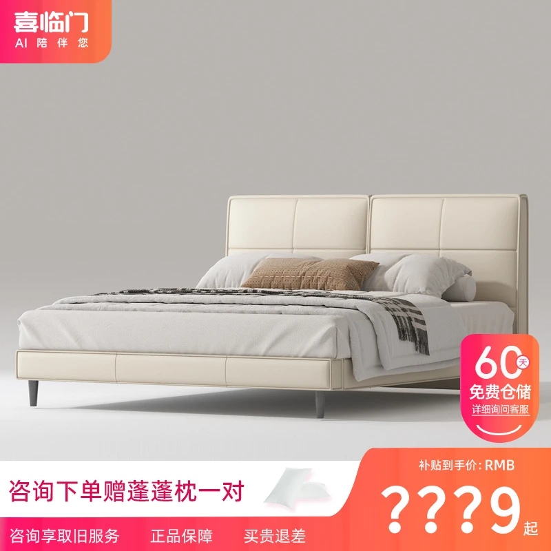 【布朗尼套餐】喜临门头层牛皮高端主卧双人真皮床简约轻奢大床D