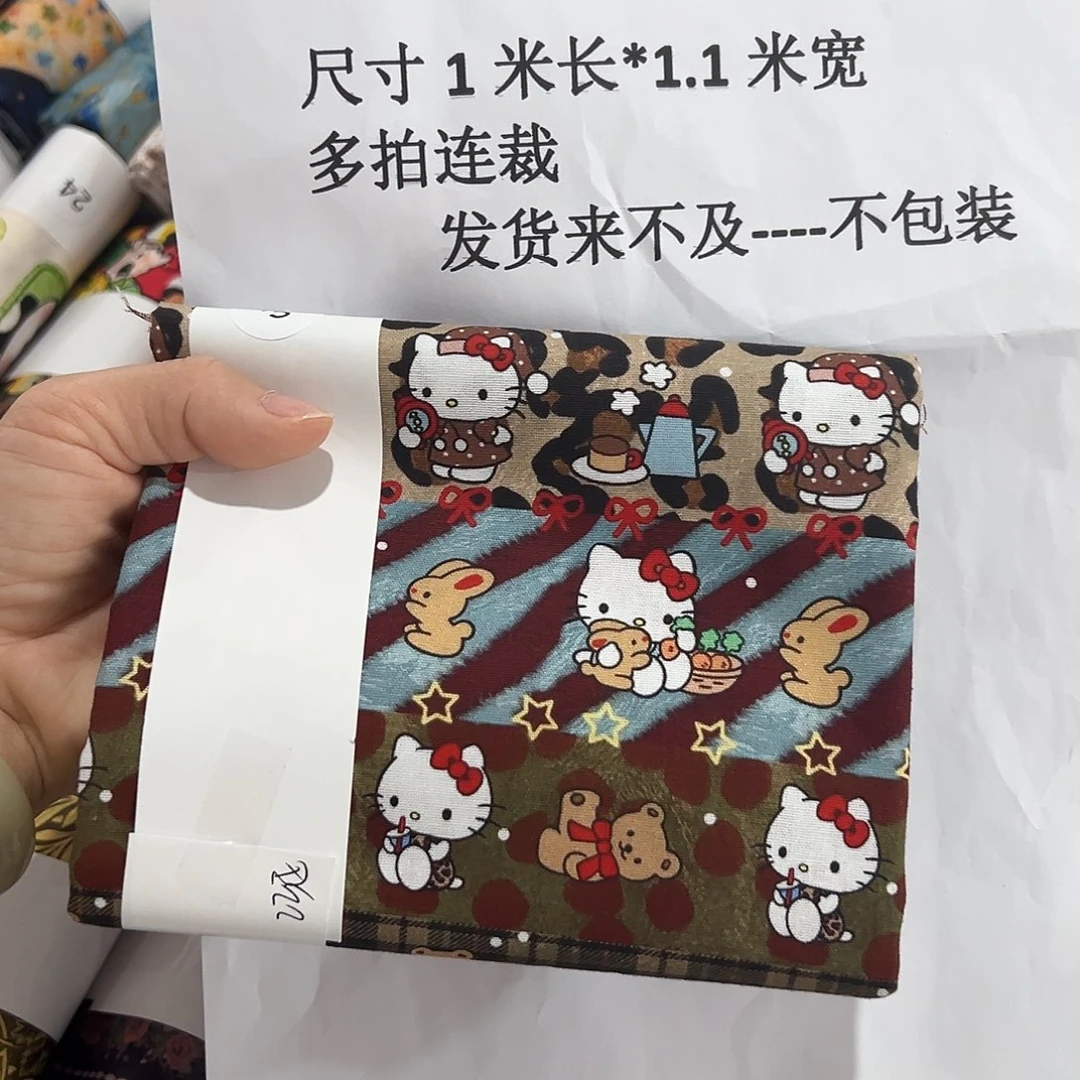 棉一米价纯棉平布1.1米宽果子布艺23区