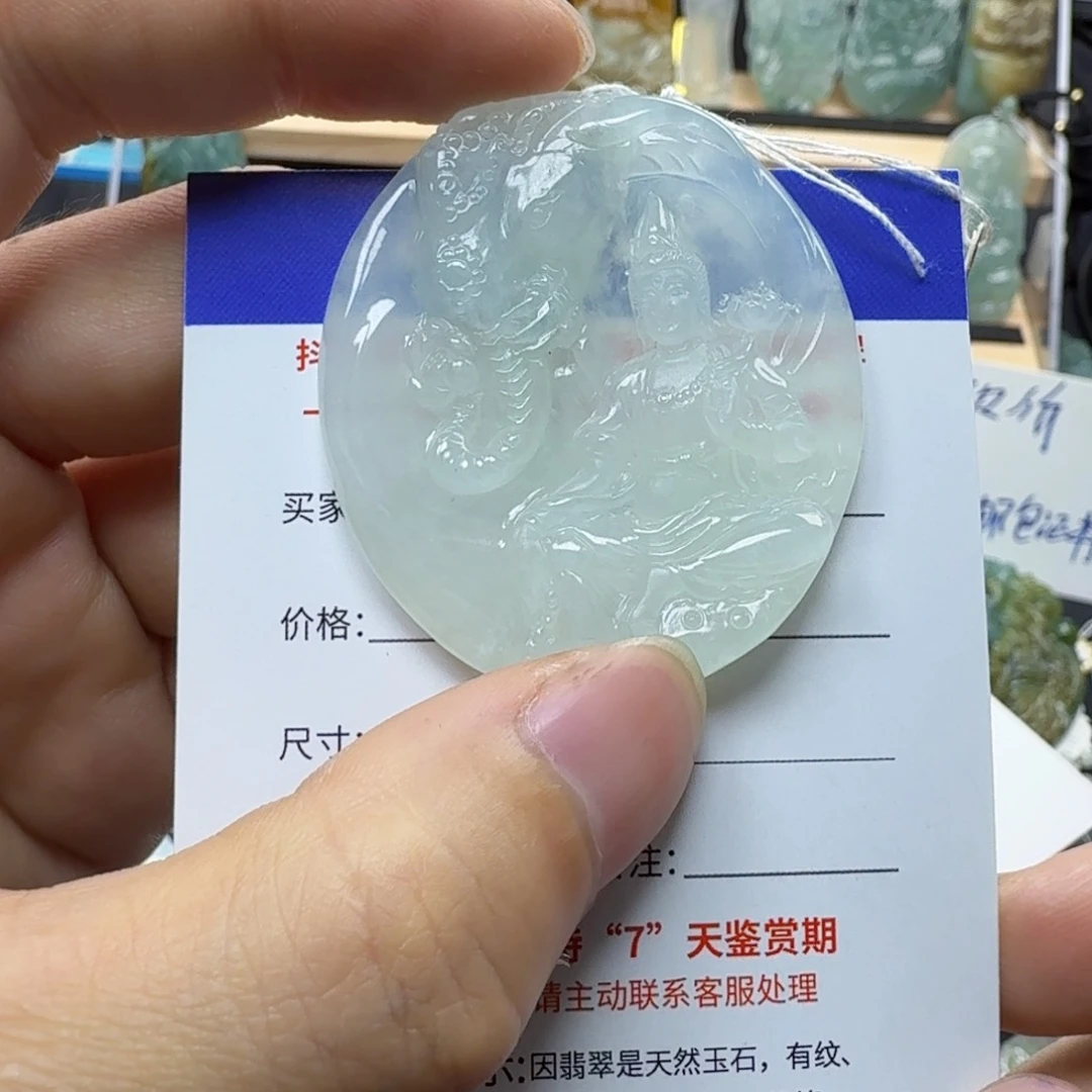 翡翠颈饰未镶嵌大****雪缅甸翡翠，普贤