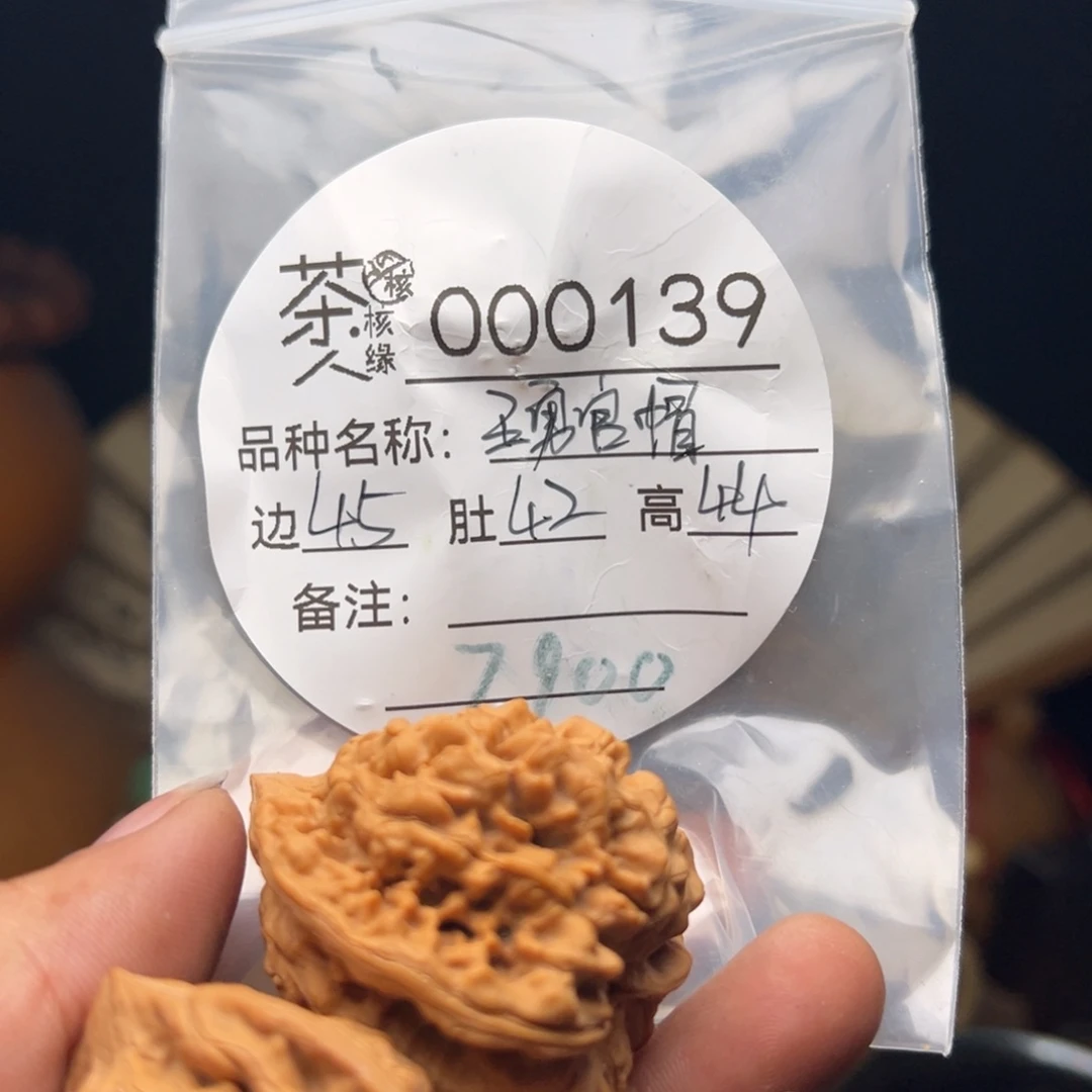 文玩核桃吊坠今天