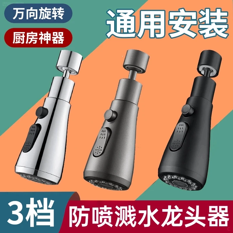 九牧王厨房龙头防溅旋转神器洗菜盆起泡增压精铜万向冷热洗碗花洒