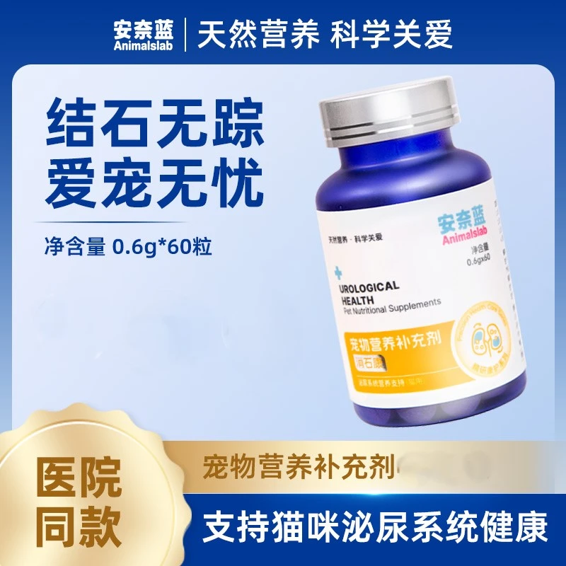 安奈蓝   猫咪泌尿系统问题健康营养