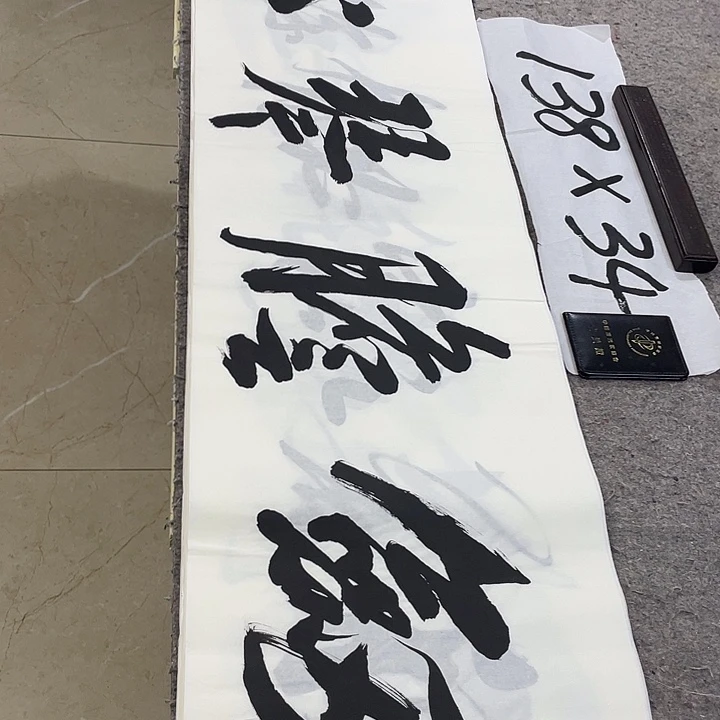 书法Lvqinzhenshufa