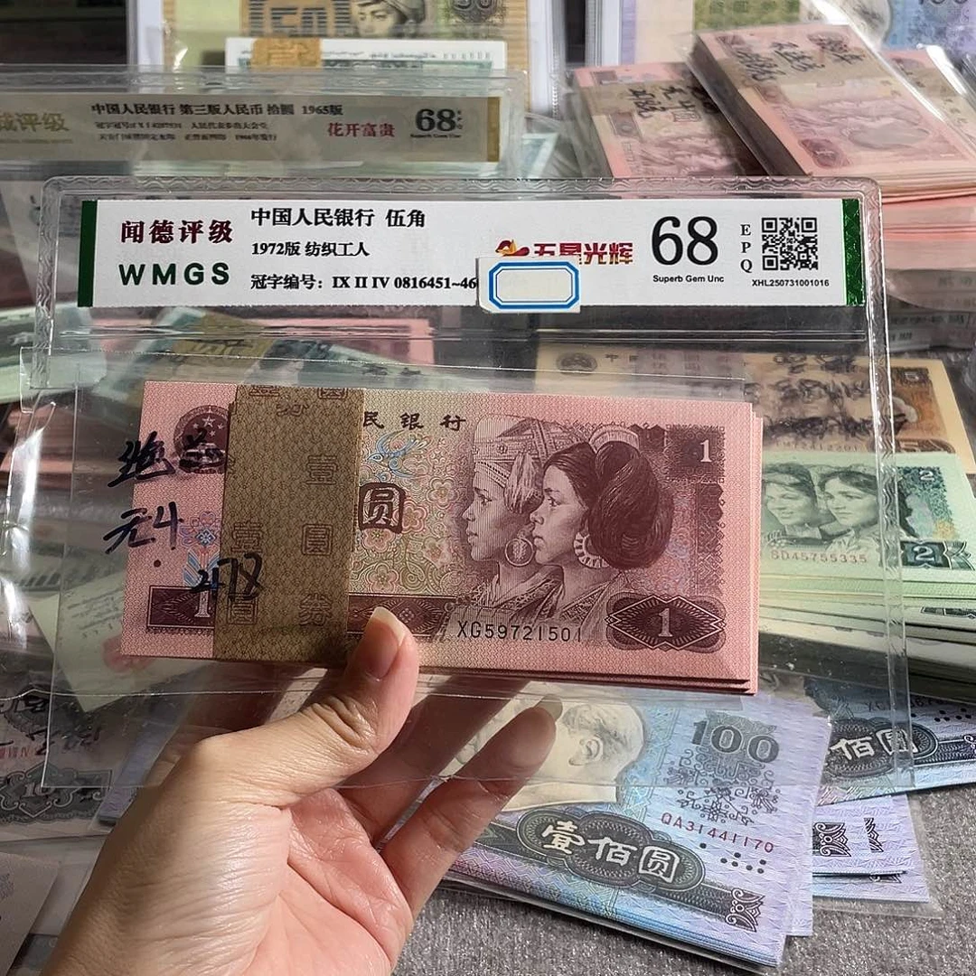 96年一元全新100张连号，号码随机