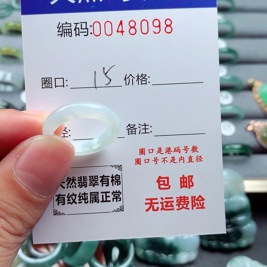 翡翠戒指未镶嵌天然