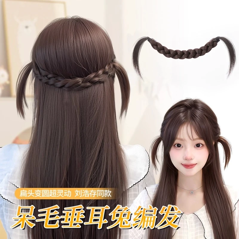 假发辫子女可爱呆毛垂耳兔编发假发头饰蓬松一体式盘发神器假发包