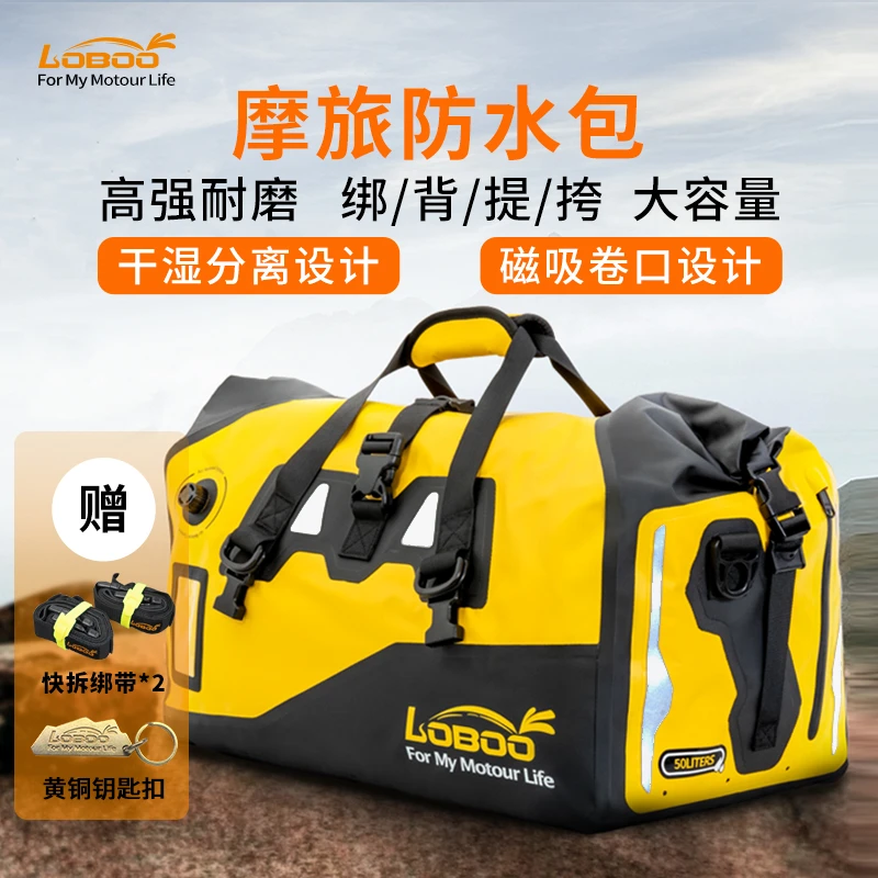 LOBOO萝卜摩托车后座包防水尾包骑行包驮包骑士摩旅装备机车挂包