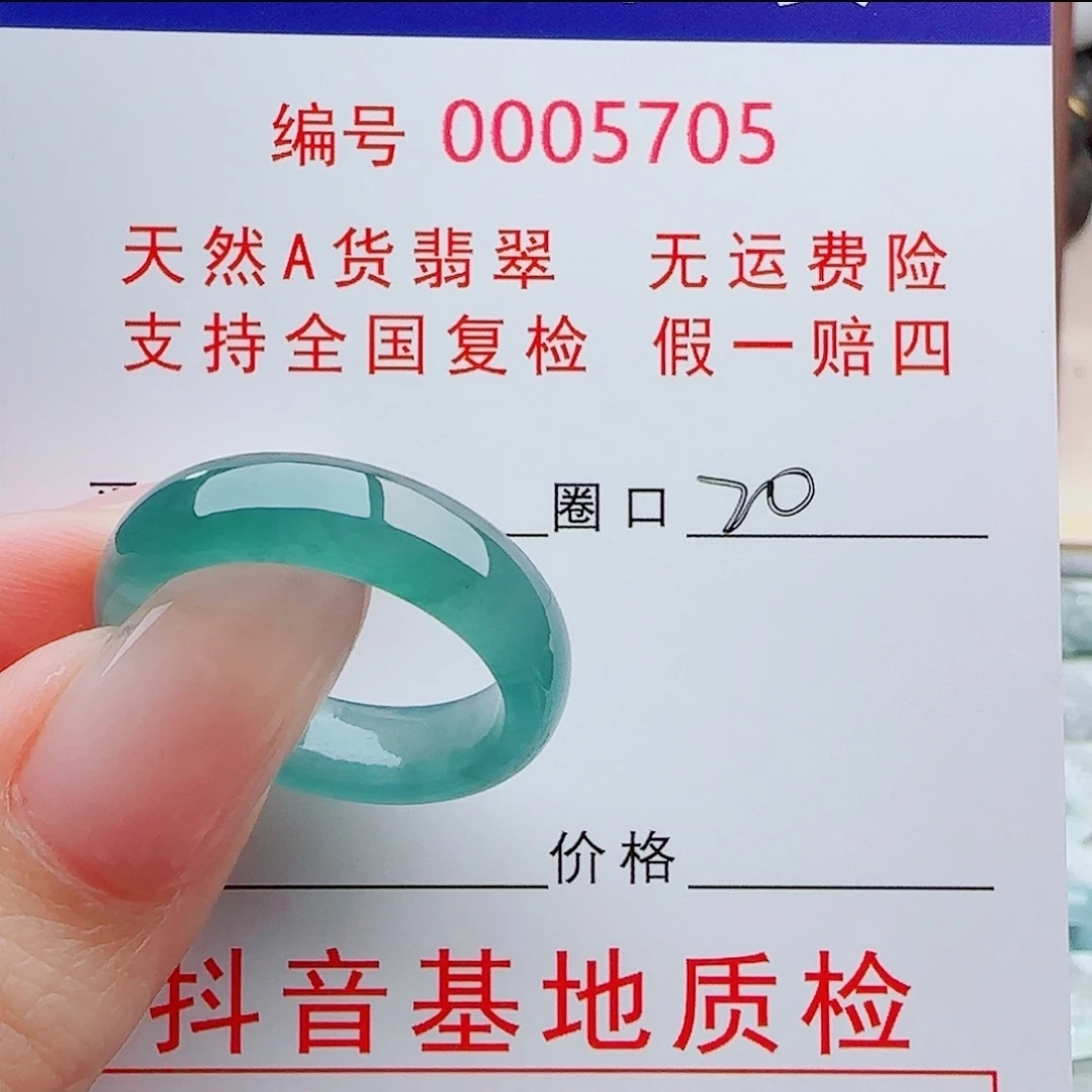 天然翡翠A货戒指