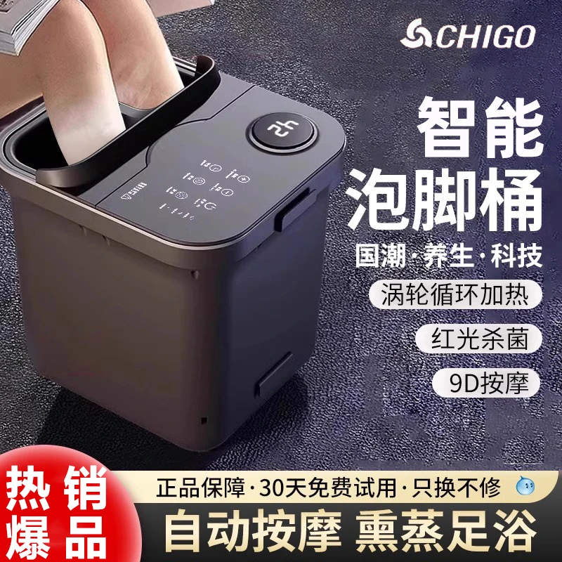 2025新款全自动泡脚桶家用电动按摩恒温加热熏蒸养生足浴盆多功能