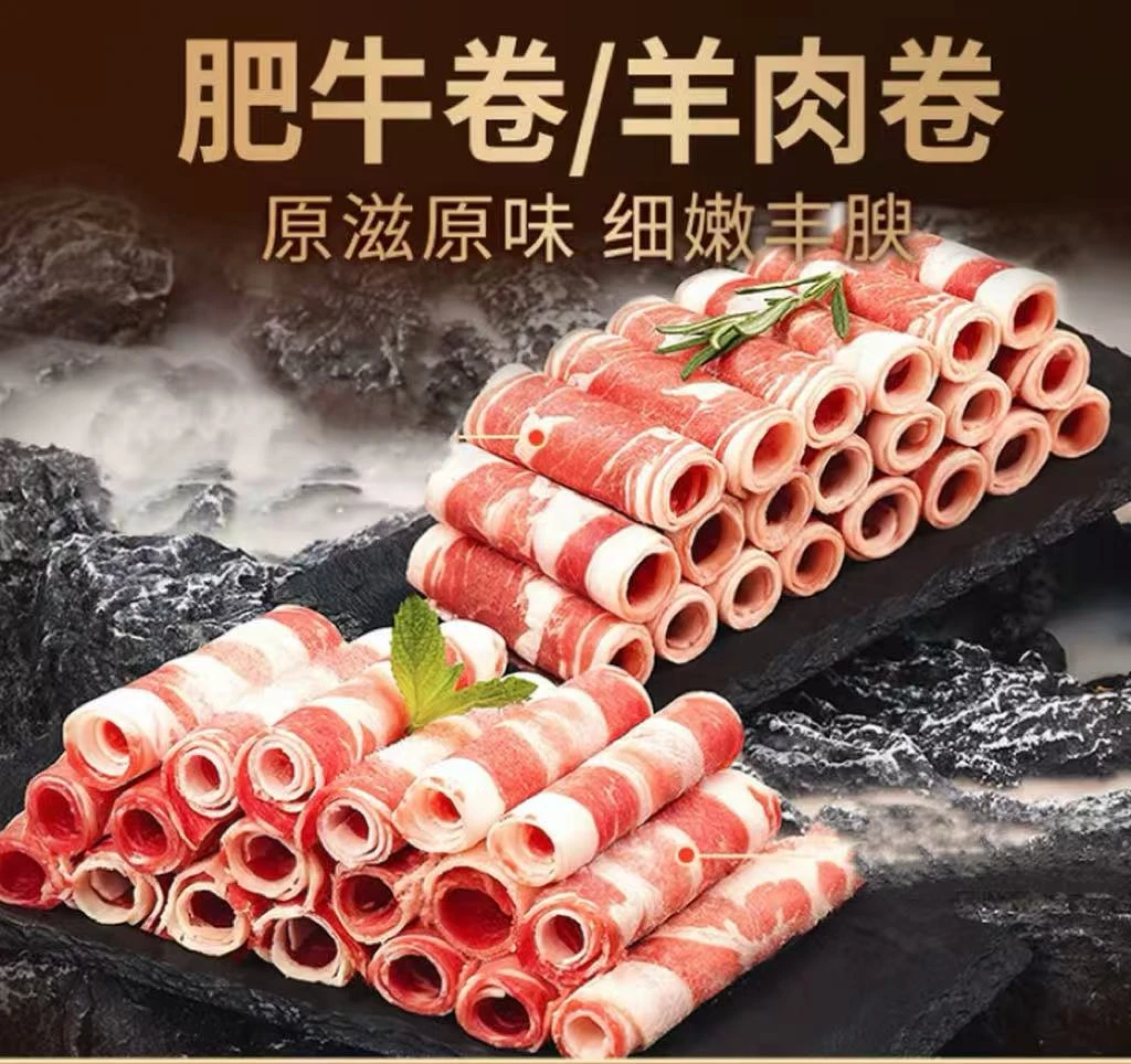 正宗雪花风味牛羊肉卷组合 火锅必备新鲜食材（顺丰冷链包邮)-C