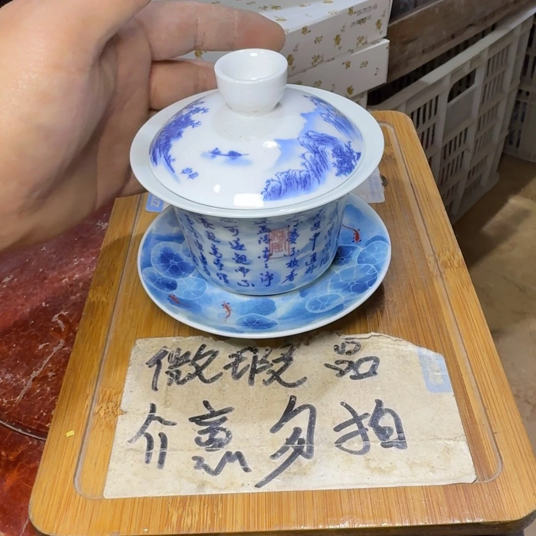 微瑕疵介意勿拍陶瓷器皿B365